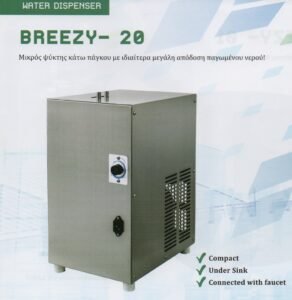 ΨΥΚΤΗΣ ΝΕΡΟΥ ΚΑΤΩ ΠΑΓΚΟΥ 30 ΛΙΤΡΑ / ΩΡΑ  χωρις φιλτρα.